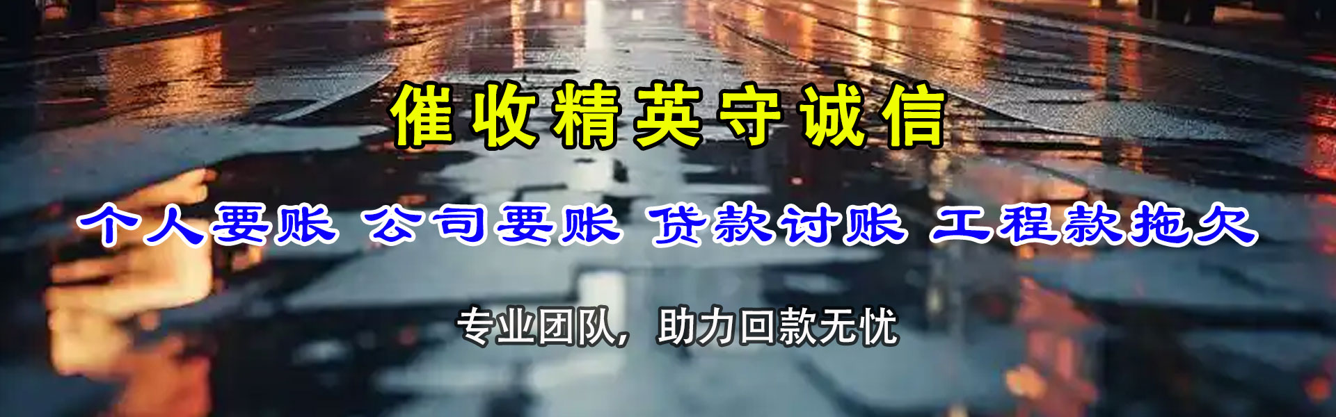 三水追数公司