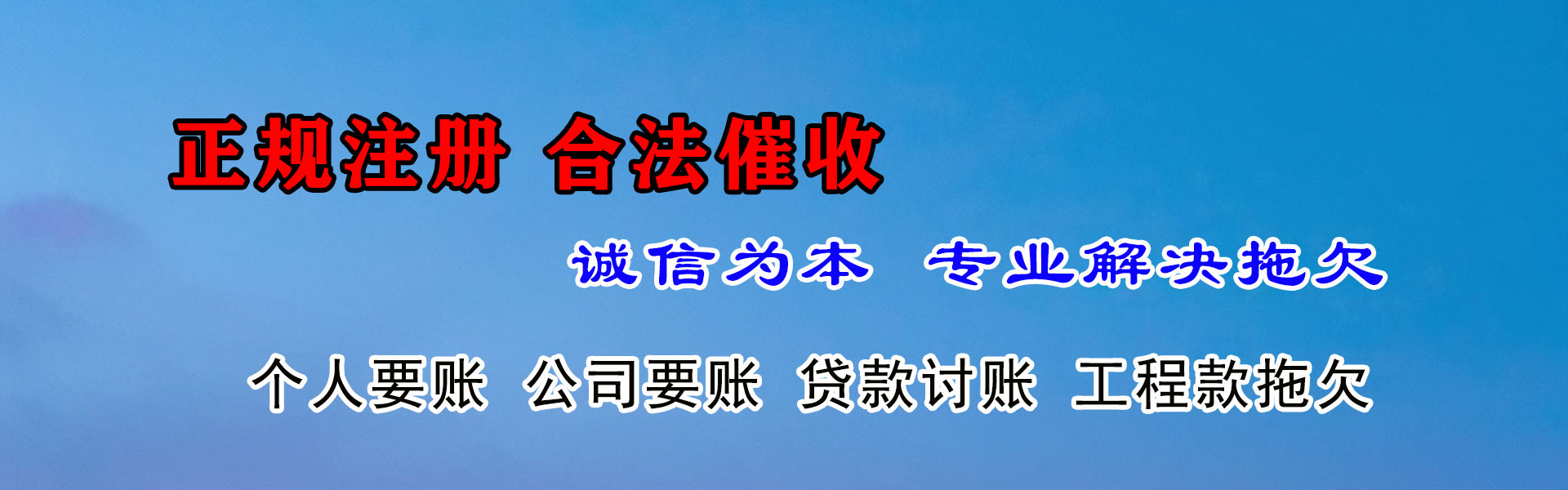 三水追债公司